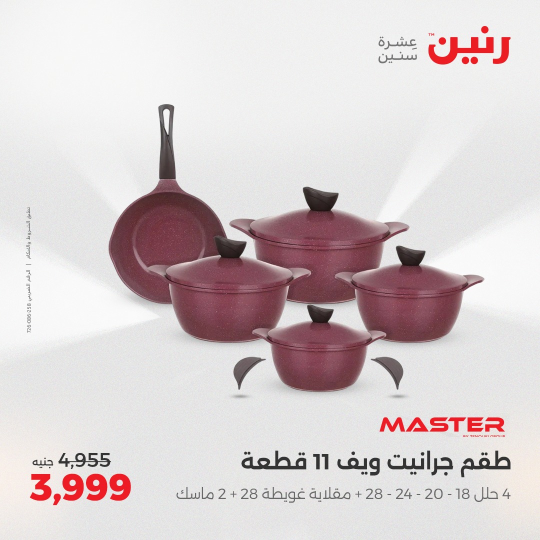 raneen offers from 29may to 31may 2025 عروض رنين من 29 مايو حتى 31 مايو 2025 صفحة رقم 189